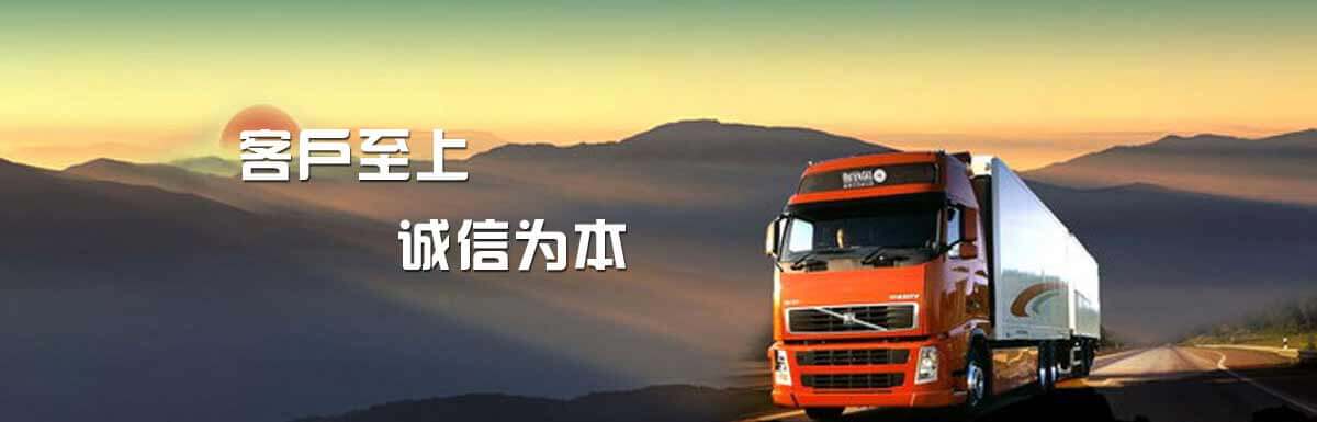 客户至上 诚信为本